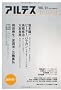 �A���e�X Vol.1
