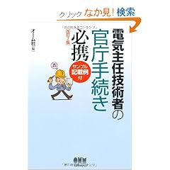 �d�C��C�Z�p�҂̊����葱���K�g