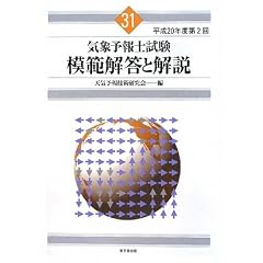 �C�ۗ\��m�����͔͉𓚂Ɖ���q����20�N�x��2��r