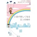 �l�����y�����Ȃ�O�̏��� (�X�}�i�T�[�����V�̔Y�݂��Ȃ���7�̋ʎ蔠 6)