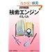 �̌n�I�Ɋw�Ԍ����G���W���̂�����