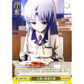 ���@�C�X�V�����@���c �y �V�g�̖��k���� �z ABW11-021-U �s Angel Beats! �t