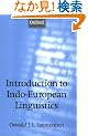 Introduction to Indo-European Linguistics