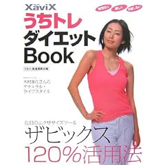XaviX �����g���_�C�G�b�gBook