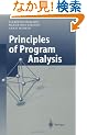 Principles of Program Analysis