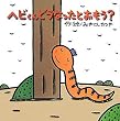 �w�r����ǂ��Ȃ����Ƃ�����? (�݂�ɂ�����̂��ق�)