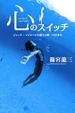 �S�̃X�C�b�`