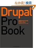 Drupal Pro Book CMS�J�X�^�}�C�Y&�f�U�C���K�C�h