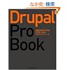 Drupal Pro Book CMS�J�X�^�}�C�Y&�f�U�C���K�C�h
