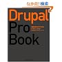 Drupal Pro Book CMS�J�X�^�}�C�Y&�f�U�C���K�C�h