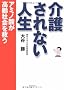 ��삳��Ȃ��l���\�A�~�m�_������Љ���~��