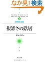 ���G���̊K�w (�A���S���Y���E�T�C�G���X�V���[�Y�\�����Z�@��)