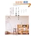 ���������炷 �R�c�ƏK���\���q�R�I�q���񗬂��傤����n�߂�S�n���������̂����� (��炵�̐���) (��炵�̐����V���[�Y)