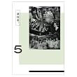 ���Z�ҁB 2nd�V���[�Y Vol.5 (�ʏ��) [DVD]