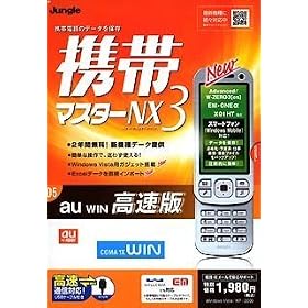 �g�у}�X�^�[NX3 au WIN ������