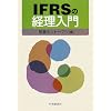 IFRS�̌o������