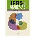 IFRS�̌o������