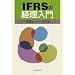 IFRS�̌o������