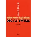 �P�������鐯�@�����_�N