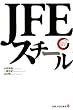 JFE�X�`�[�� (�o�ŕ����АV�� ���[�f�B���O�E�J���p�j�[�V���[�Y)