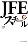 JFE�X�`�[�� (�o�ŕ����АV�� ���[�f�B���O�E�J���p�j�[�V���[�Y)