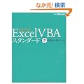 VBA�G�L�X�p�[�g�����e�L�X�g Excel VBA �X�^���_�[�h