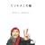 (DVD�I��) �~���L�^�j�̔L (DVD�t) (�A�b�v�����NDVD�I��)