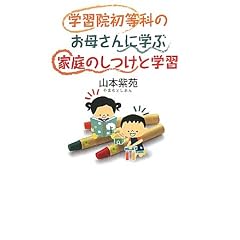 �w�K�@�����Ȃ̂��ꂳ��Ɋw�� �ƒ�̂����Ɗw�K