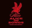 ALICE 30 SONGS ~member's best selection~