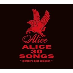 ALICE 30 SONGS ~member's best selection~