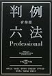 �L��t����Z�@Professional ����22�N��