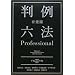 �L��t����Z�@Professional ����22�N��