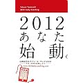 �R��񖤂̃f�C���[�R�[�`���O�q2012�r