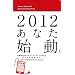�R��񖤂̃f�C���[�R�[�`���O�q2012�r