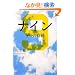 �i�C��