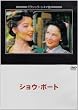 �V���E�E�{�[�g [DVD]