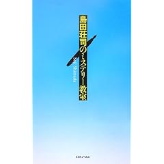 ���c���i�̃~�X�e���[���� (SSK�m�x���X)