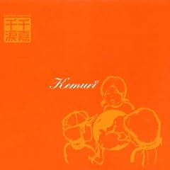 Senka-Senrui