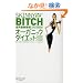 �X�L�j�[�r�b�` ���E�ŐV�ŋ�!�I�[�K�j�b�N�_�C�G�b�g
