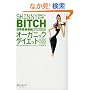�X�L�j�[�r�b�` ���E�ŐV�ŋ�!�I�[�K�j�b�N�_�C�G�b�g