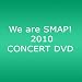 We are SMAP! 2010 CONCERT DVD(���C�uDVD)