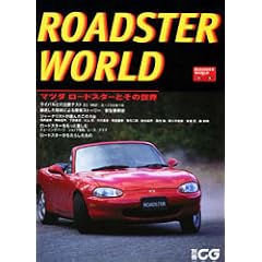 Roadster World�\�}�c�_���[�h�X�^�[�Ƃ��̐��E (�ʍ�CG)