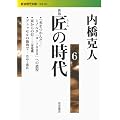 �V�� ���̎��� 6 (��g���㕶��)