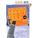 HAPPY GOLF ����ҁ`�{���Ɍ��ʂ�������!�y�����w�Ԋ�Ղ̏�B�@�` (�o�����������@����������)