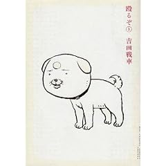 ���邼! 1 (BIG SPIRITS COMICS SPECIAL)