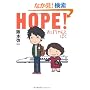 HOPE!���΂����Ƃڂ�