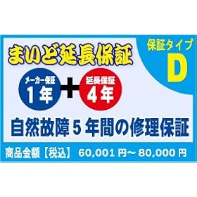 �Ɠd���X�܂��� �����ۏ� 5�N�ԁy���R�̏�z60,001~80,000�~(�ō�)�̏��i�Ώ�(�ۏ؃^�C�vD)
