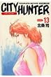 �V�e�B�[�n���^�[�\Complete edition (Volume:13) (Tokuma comics)