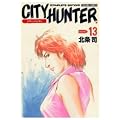�V�e�B�[�n���^�[�\Complete edition (Volume:13) (Tokuma comics)
