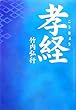 �F�o (�^�`�o�i���{����)